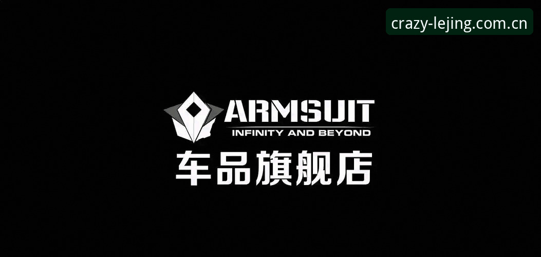 揭秘乐竞体育官网登录入口中国站品牌首页：一场“反模板”的产品实验